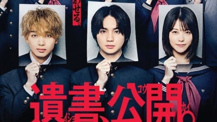 Isho, Koukai (Suicide Notes Laid on the Table).