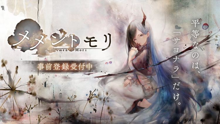 Memento Mori (Bank of Innovation)