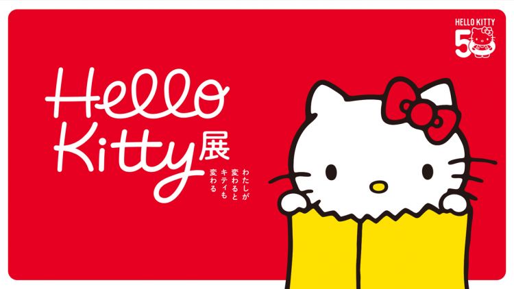 Pameran Ulang Tahun Hello Kitty ke-50 Pameran Ulang Tahun Hello Kitty ke-50