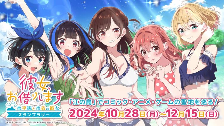 Kanojo, Okarishimasu: Suiheisen to Mizugi no Kanojo Stamp Rally Kanojo, Okarishimasu: Suiheisen to Mizugi no Kanojo Stamp Rally