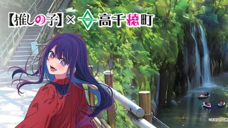 Desain tiket kenang-kenangan Oshi no Ko x Takachiho