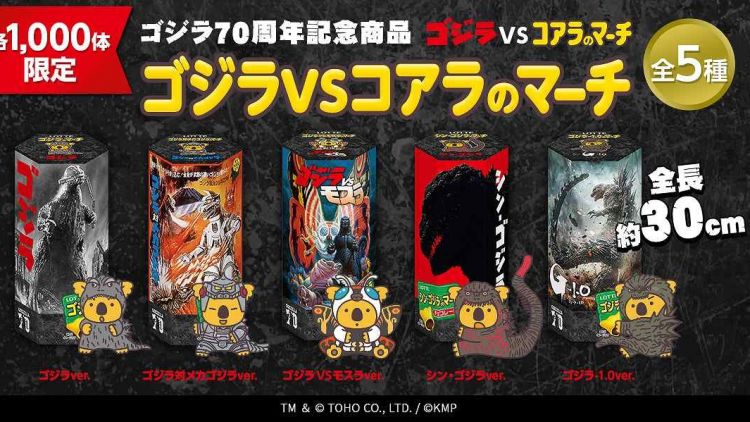 Godzilla vs Koala's March Godzilla vs Koala's March