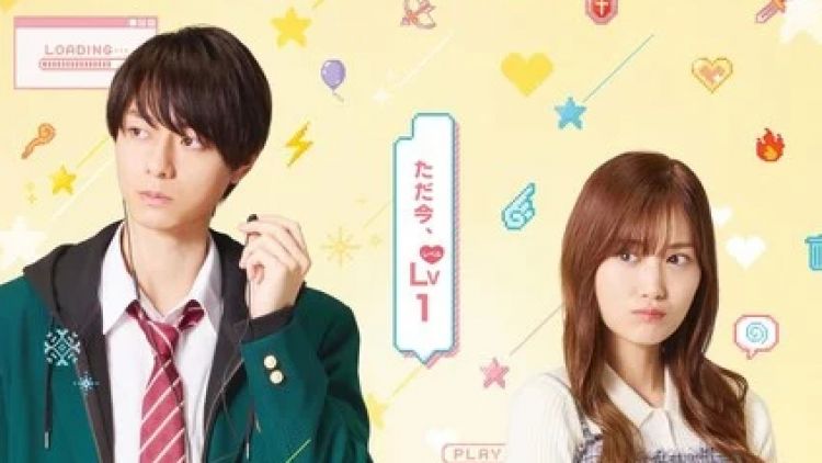 Poster film My Love Story with Yamada-kun at Lv999. Poster film My Love Story with Yamada-kun at Lv999.