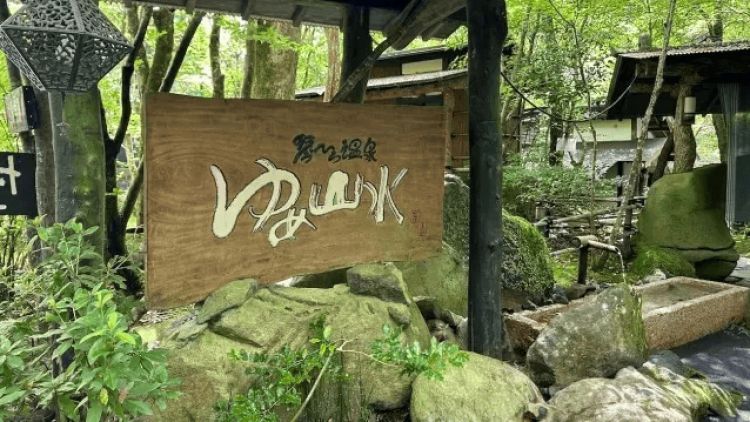 Kotohira Onsen Yume Sansui