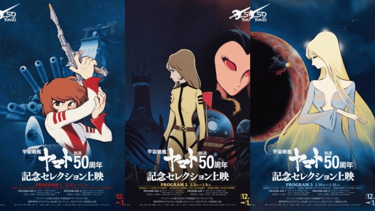 Program spesial Space Battleship Yamato