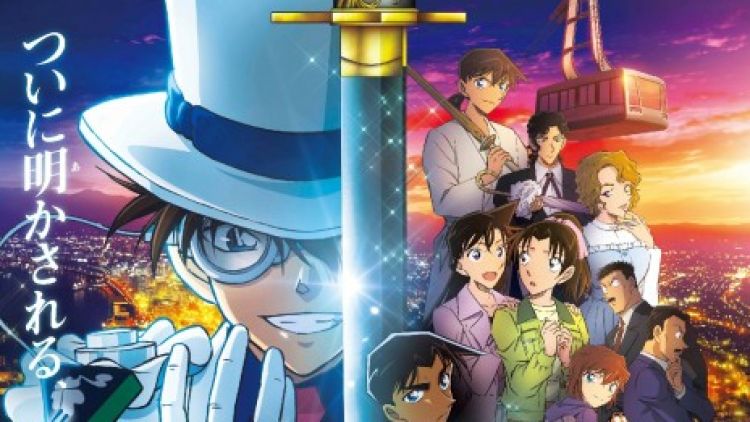 Visual key Detective Conan: The Million-Dollar Pentagram