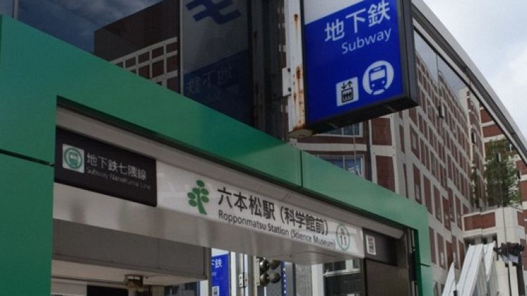 Fukuoka Subway gunakan tiket QR code