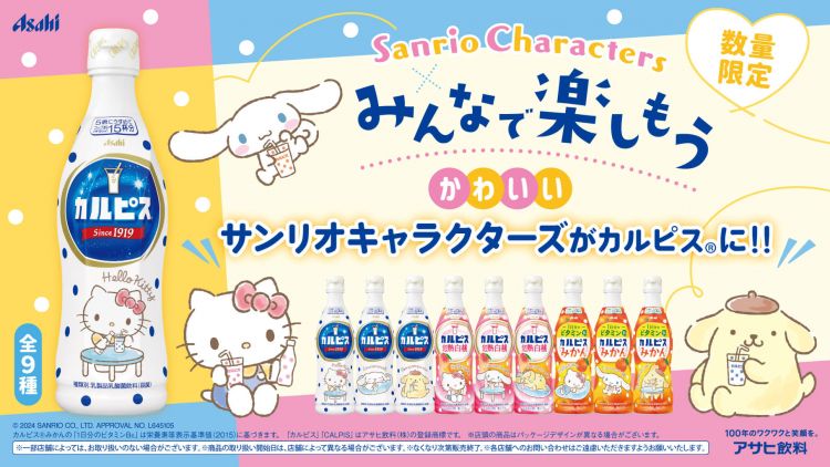 Kolaborasi Calpis x Sanrio tahun 2024
