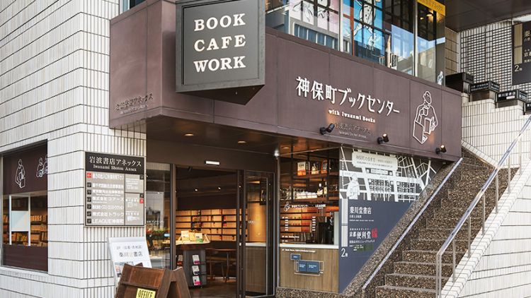 Jimbocho Book Center (Chiyoda Tourism Association) Book Cafe di Tokyo
