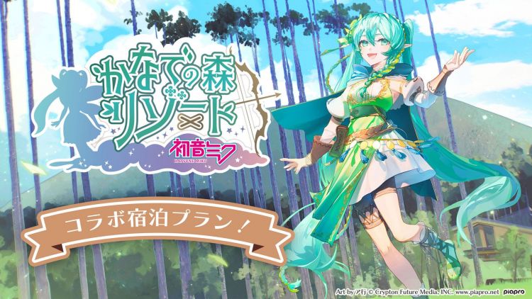 Kanade no Mori x Hatsune Miku