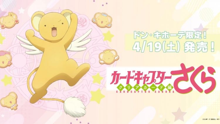 Cardcaptor Sakura x Don Quijote Cardcaptor Sakura x Don Quijote