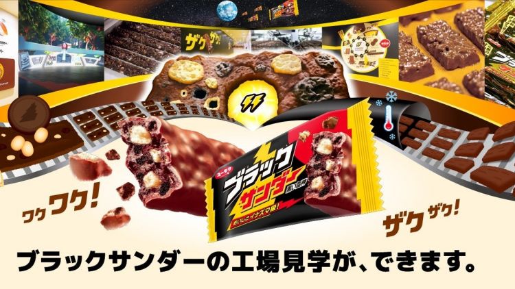 factory tour Black Thunder