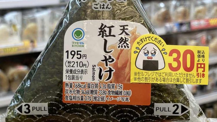 Cara Manis FamilyMart Lawan Food Waste dengan Cute Teary-Eyed Stickers! Cara Manis FamilyMart Lawan Food Waste dengan Cute Teary-Eyed Stickers!