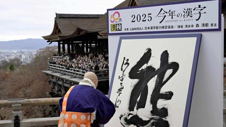 Kanji Kuma Tahun 2025 di Jepang