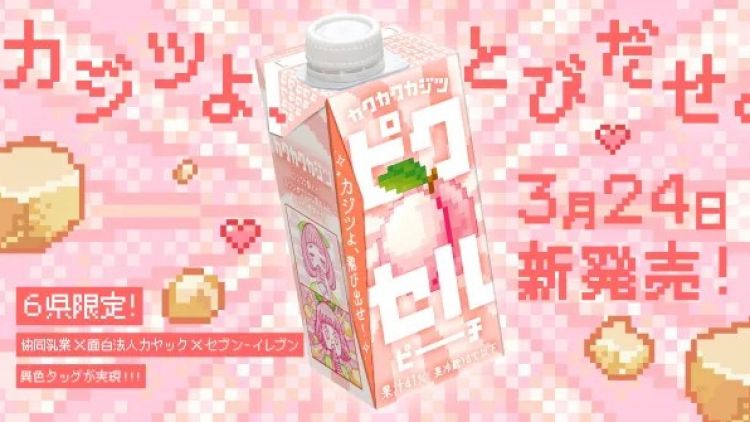 Jus Pixel dari 7-Eleven Ini Bisa “Dimakan” Sekaligus Diminum (www.soranews24.com)