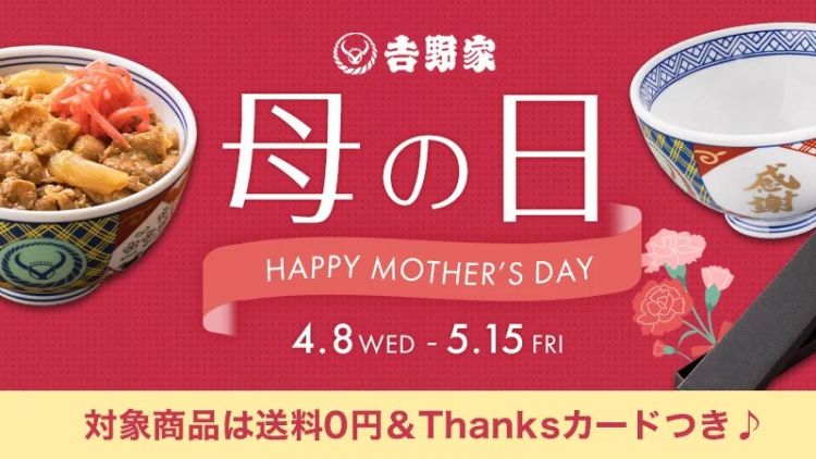 Cara Unik Yoshinoya Jepang Rayakan Hari Ibu 2026