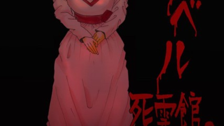 Annabelle ochazuke (1) Annabelle ochazuke (1)