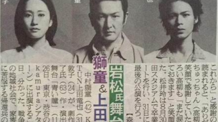 Atsuko Maeda & Tatsuya Ueda berperan sebagai sepasang kekasih dalam drama panggung baru2