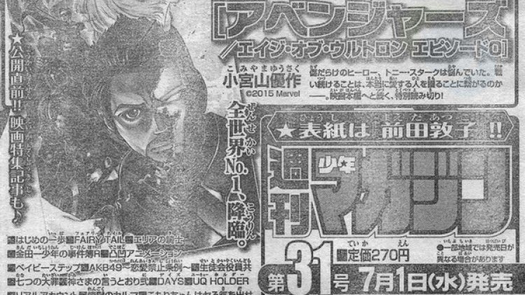 Avengers Age of Ultron menginspirasi manga one-shot 'Episode 0' di Jepang Avengers Age of Ultron menginspirasi manga one-shot 'Episode 0' di Jepang