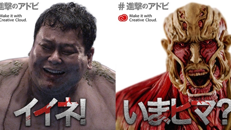 Ciptakan Titan versi wajah kalian sendiri dengan aplikasi Shingeki no Kyojin × Adobe!3