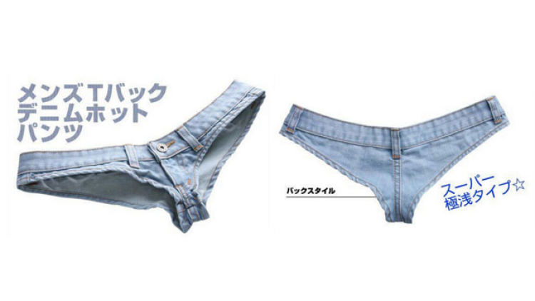 Di Jepang, Ada Hot Pants Jeans Untuk Pria (1) Di Jepang, Ada Hot Pants Jeans Untuk Pria (1)