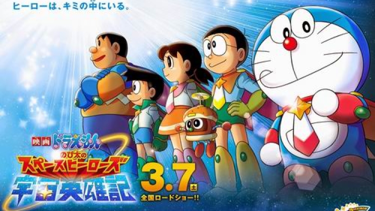 Doraemon-Nobita-no-Space-Heroes-Uchuu- Eiyuu-ki
