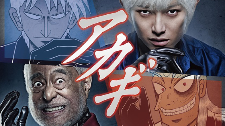 Drama TV live-action Akagi mengungkap Kanata Hongou dan Masahiko Tsugawa sebagai pemerannya (1)