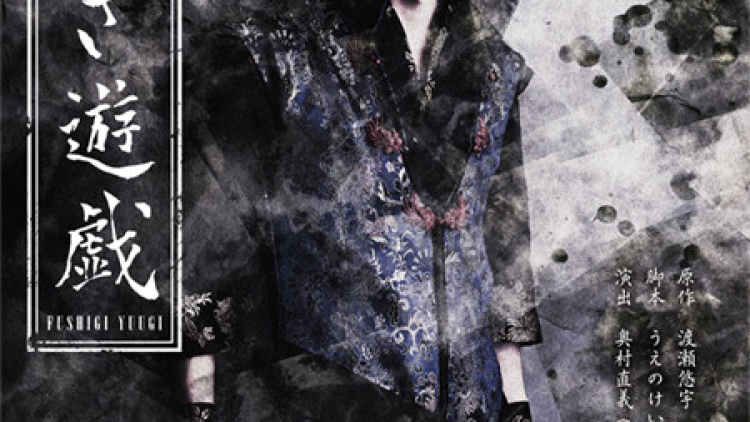 Fushigi Yuugi  (1) Fushigi Yuugi  (1)