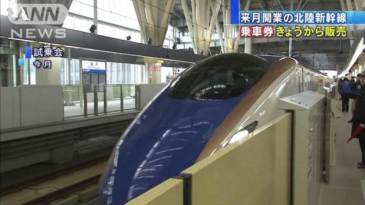 Hokuriku Shinkansen