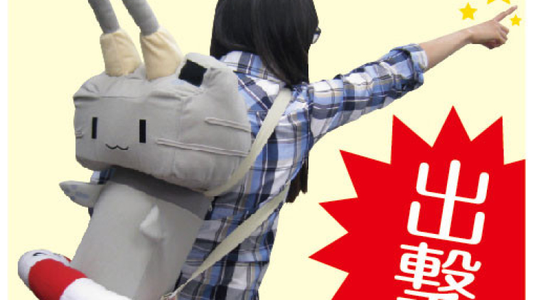 Inilah tas ransel KanColle Rensouhou-chan yang menggemaskan! (1) Inilah tas ransel KanColle Rensouhou-chan yang menggemaskan! (1)