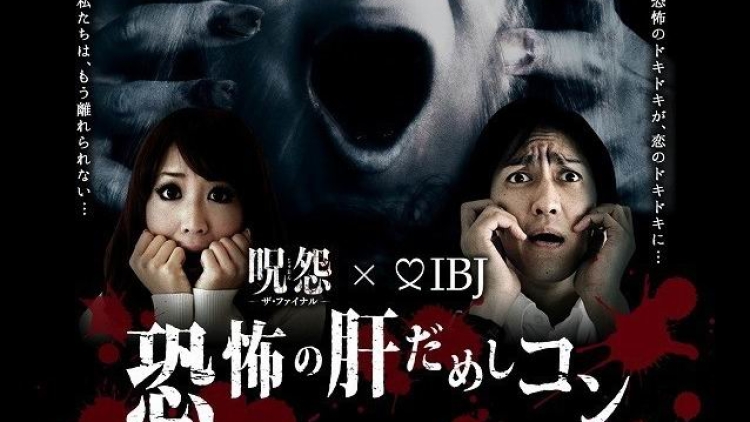 Jomblo Suka film horor Ikuti acara perjodohan Ju-On The Final yang seru ini! (1) Jomblo Suka film horor Ikuti acara perjodohan Ju-On The Final yang seru ini! (1)