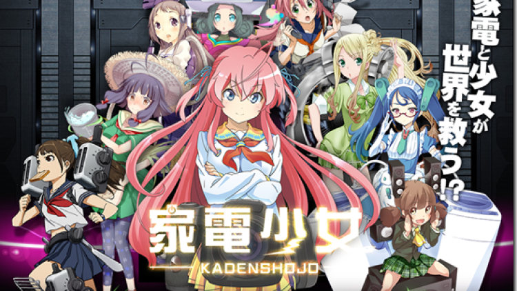 Kaden Shojo (1) Kaden Shojo (1)