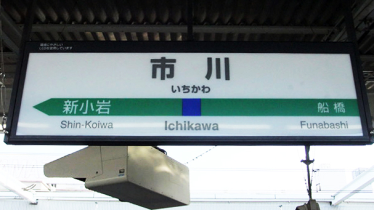 Kepolisian Chiba di Jepang menangkap 'Spider-man' di stasiun kereta api Kepolisian Chiba di Jepang menangkap 'Spider-man' di stasiun kereta api