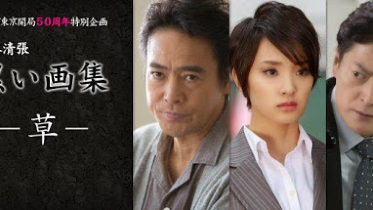 Kuroi_Gashu_-_Kusa_-tp