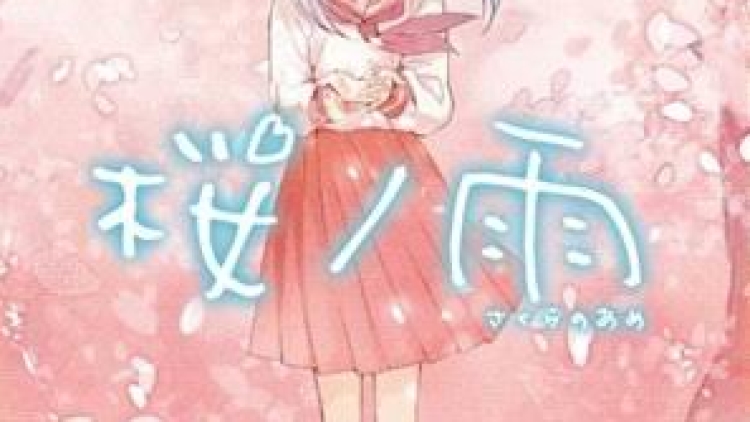 Lagu kelulusan Sakura no Ame dari Hatsune Miku dibuat menajdi film live-action