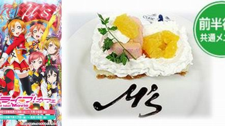 Love Live! School Idol Movie Cafe dibuka di Cure Maid Cafe di Akihabara