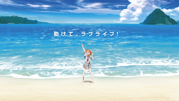 Love-Live-Sunshine-Announcement-Image