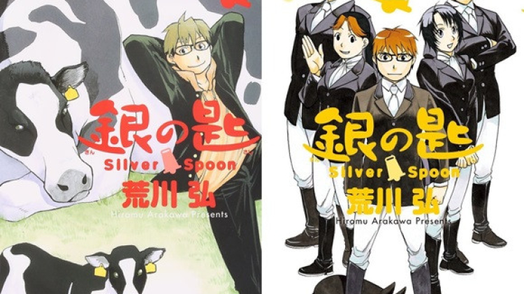 Manga Silver Spoon karya Hiromu Arakawa kembali hiatus setelah tiga episode Manga Silver Spoon karya Hiromu Arakawa kembali hiatus setelah tiga episode