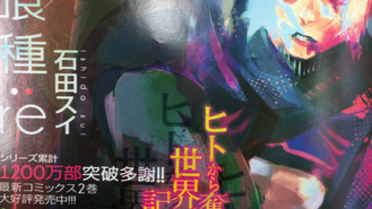 Manga horor Tokyo Ghoul dibuat menjadi drama panggung