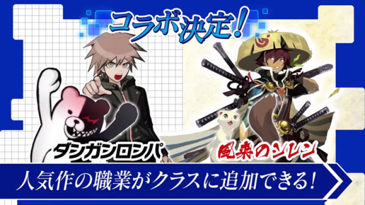 Mystery-Chronicle-Dangan-Shiren-Collabo-Conf