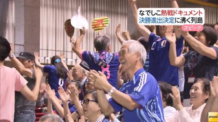 Para penggemar sepak bola di Jepang bersorak-sorai atas kemenangan Nadeshiko Para penggemar sepak bola di Jepang bersorak-sorai atas kemenangan Nadeshiko