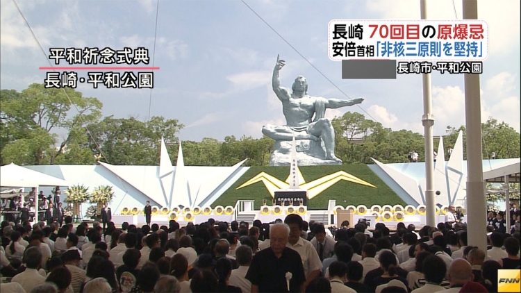 Peringatan 70 tahun sejak peristiwa bom atom digelar di Nagasaki 