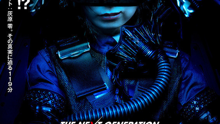 Poster visual untuk film live-action Patlabor edisi Director's Cut telah terungkap (1) Poster visual untuk film live-action Patlabor edisi Director's Cut telah terungkap (1)