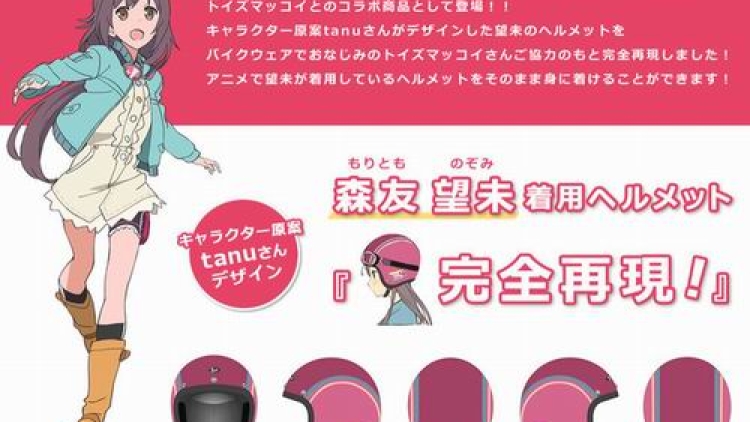 Replika helm The Rolling Girls dijual di Jepang (1)