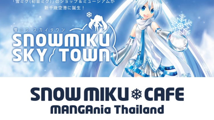 Snow Miku Cafe akan dibuka selama setahun di Thailand Snow Miku Cafe akan dibuka selama setahun di Thailand