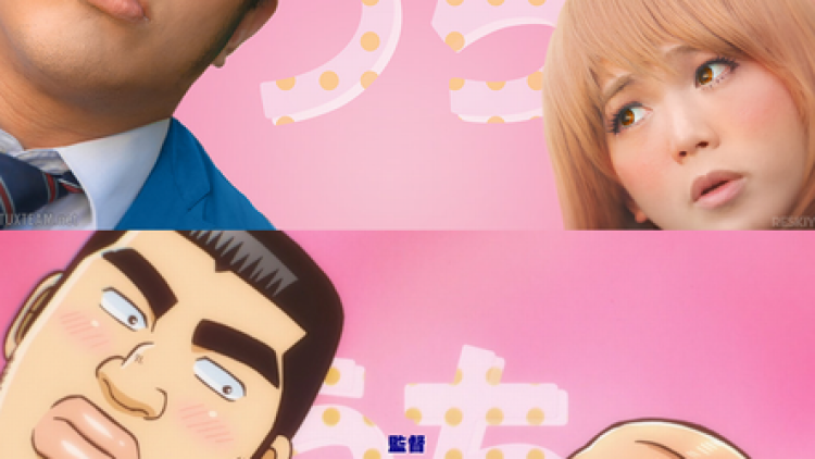 Sulitnya menciptakan ulang adegan dalam anime melalui cosplay (1)