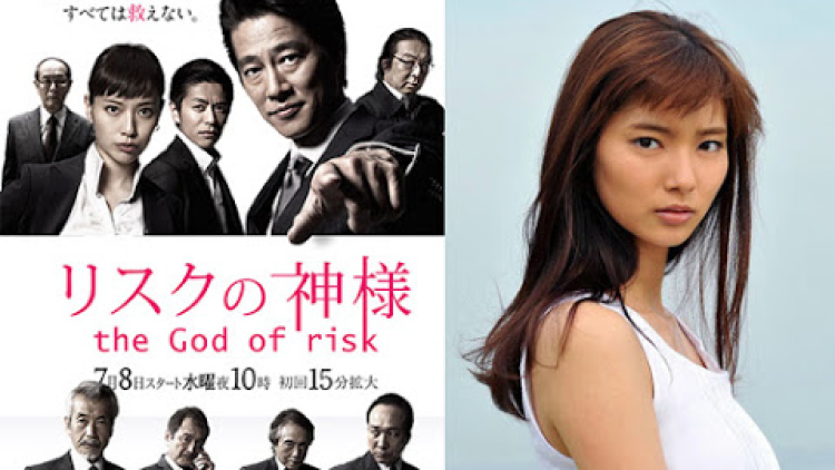 The God of Risk The God of Risk