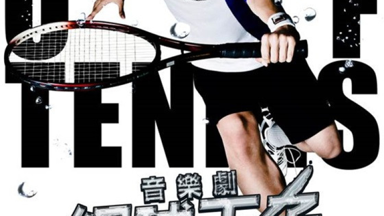 The Prince of Tennis di Taiwan The Prince of Tennis di Taiwan