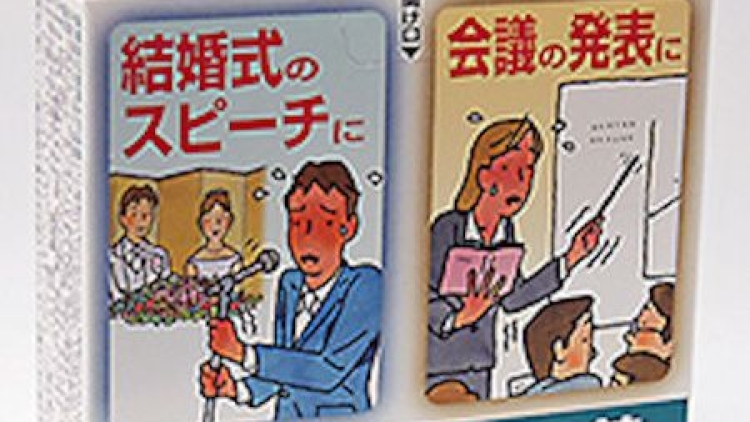 Wah, di Jepang ada pil untuk menyembuhkan gugupgrogi sebelum berpidato!