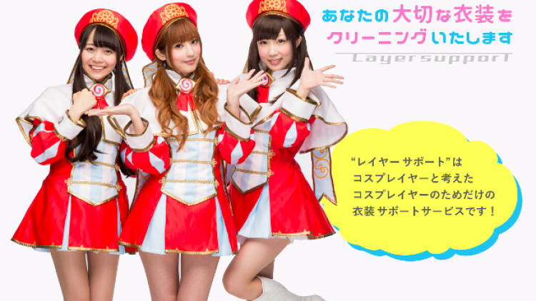 Wow! Di Jepang kini ada layanan membersihkan kostum untuk para cosplayer! (1)